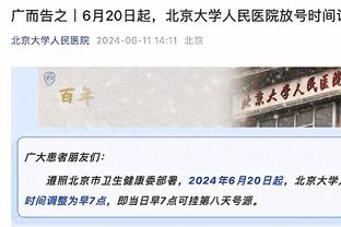 稳定输出！班凯罗半场10中7砍并列最高16分 正负值+24